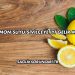 Limon Suyu Sivilceye İyi Gelir mi?