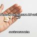 Novalgin Diş Ağrısına İyi Gelir mi?